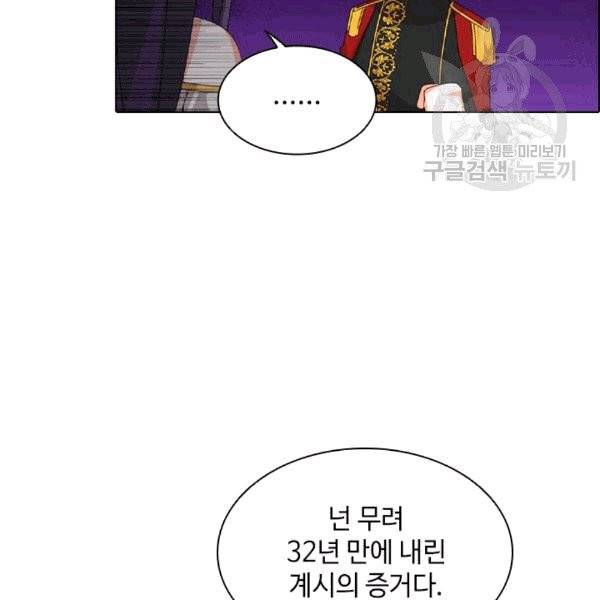 너의 의미 5화 13