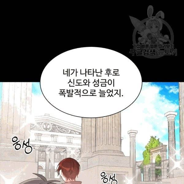 너의 의미 5화 15