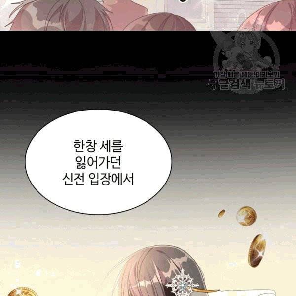 너의 의미 5화 16