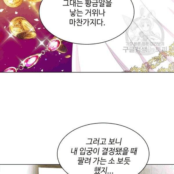 너의 의미 5화 18