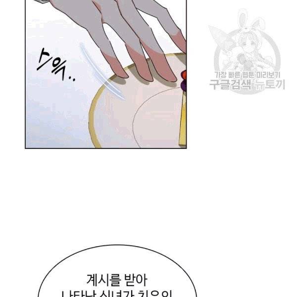 너의 의미 5화 21