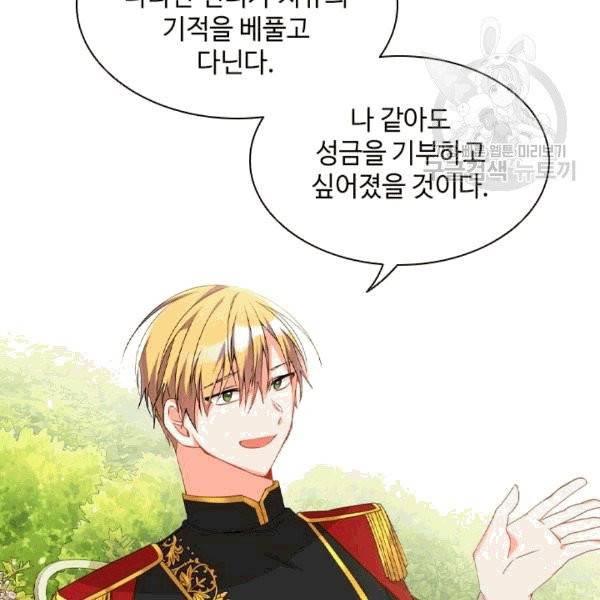 너의 의미 5화 22