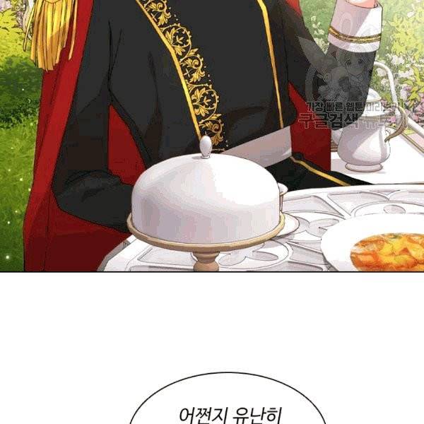 너의 의미 5화 23