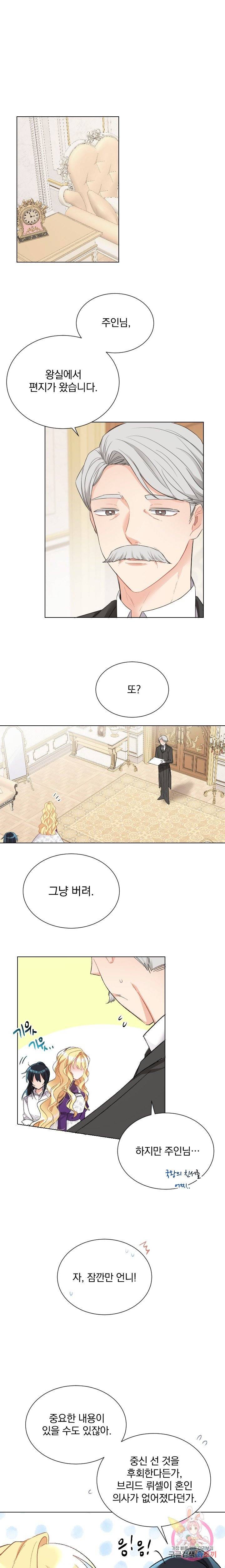 명랑자매백서 15화 1