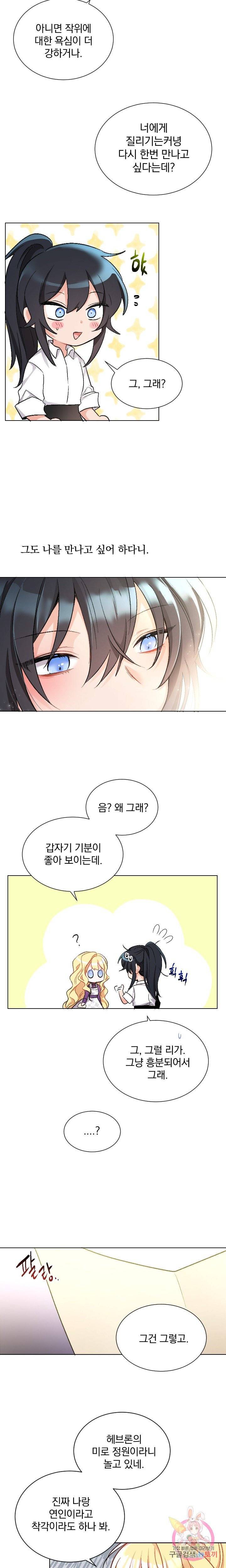 명랑자매백서 15화 3