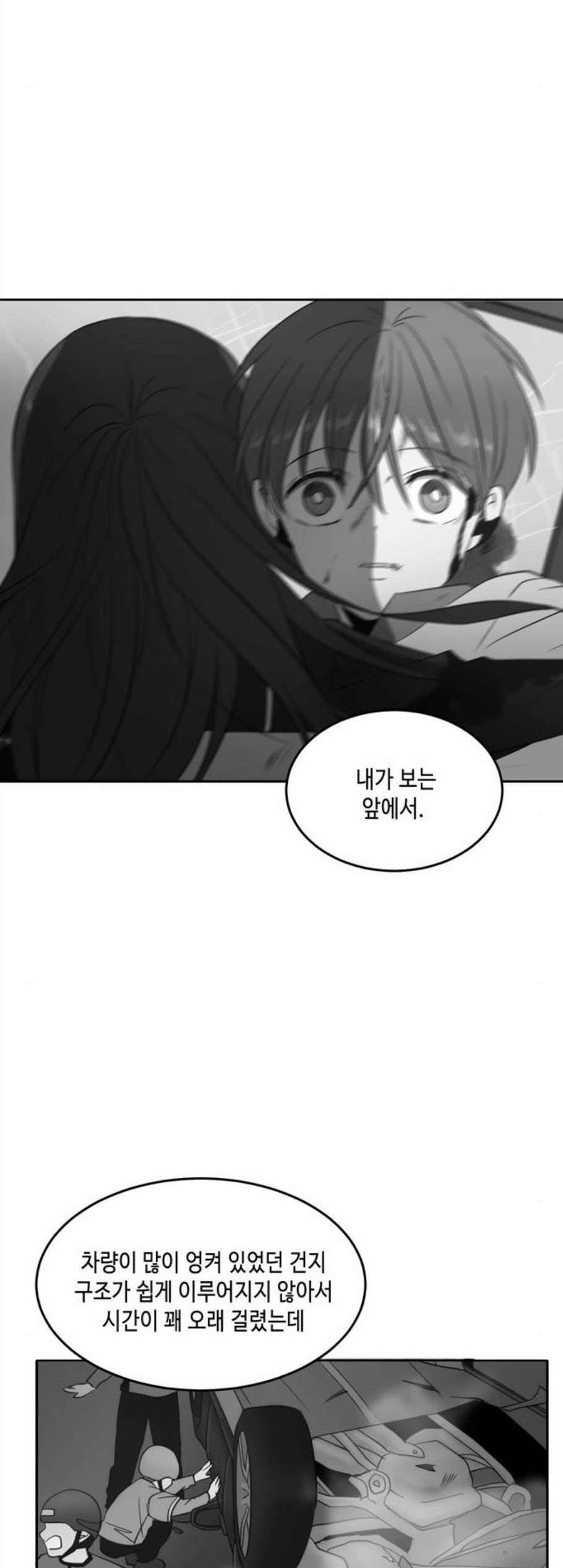 이번 생도 잘 부탁해 31화 16
