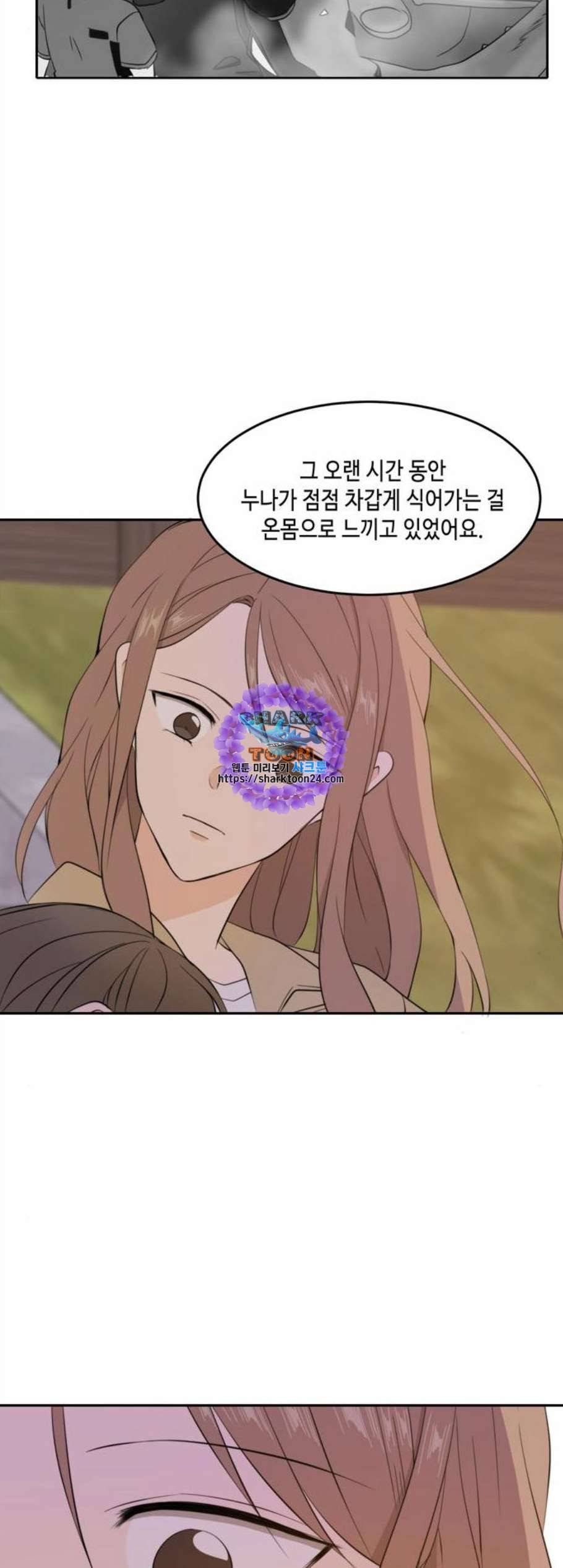 이번 생도 잘 부탁해 31화 17