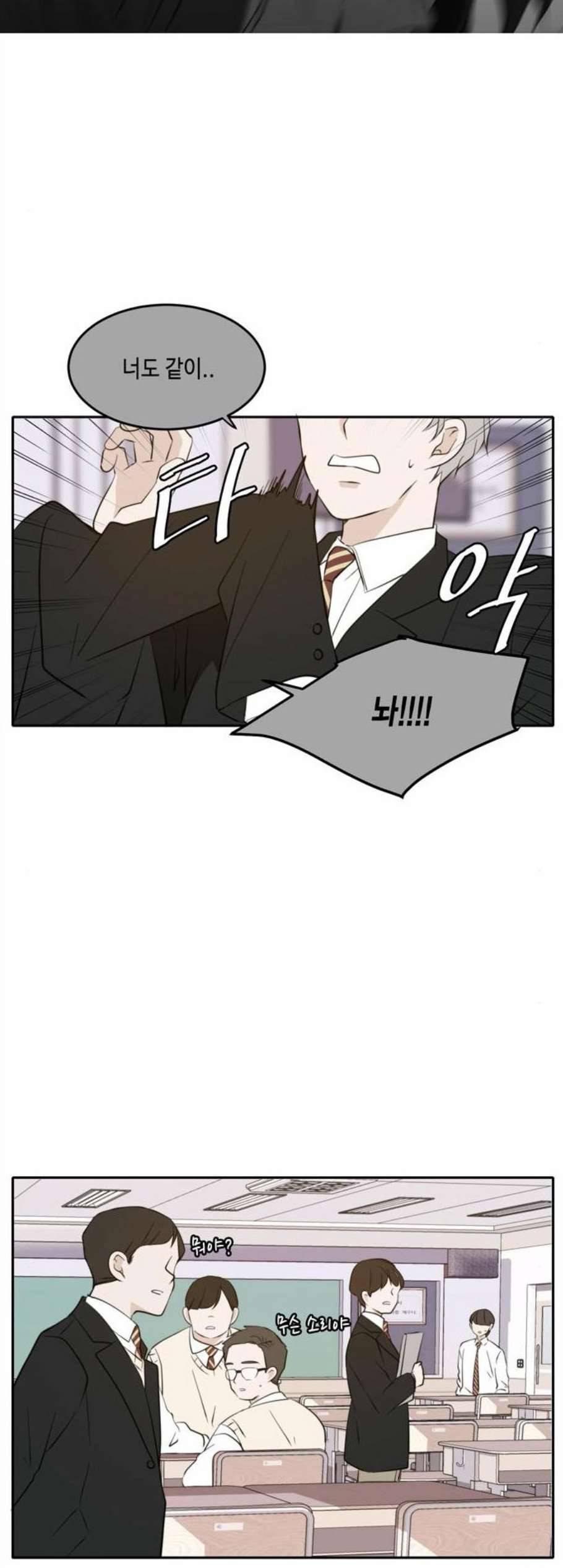 이번 생도 잘 부탁해 31화 20