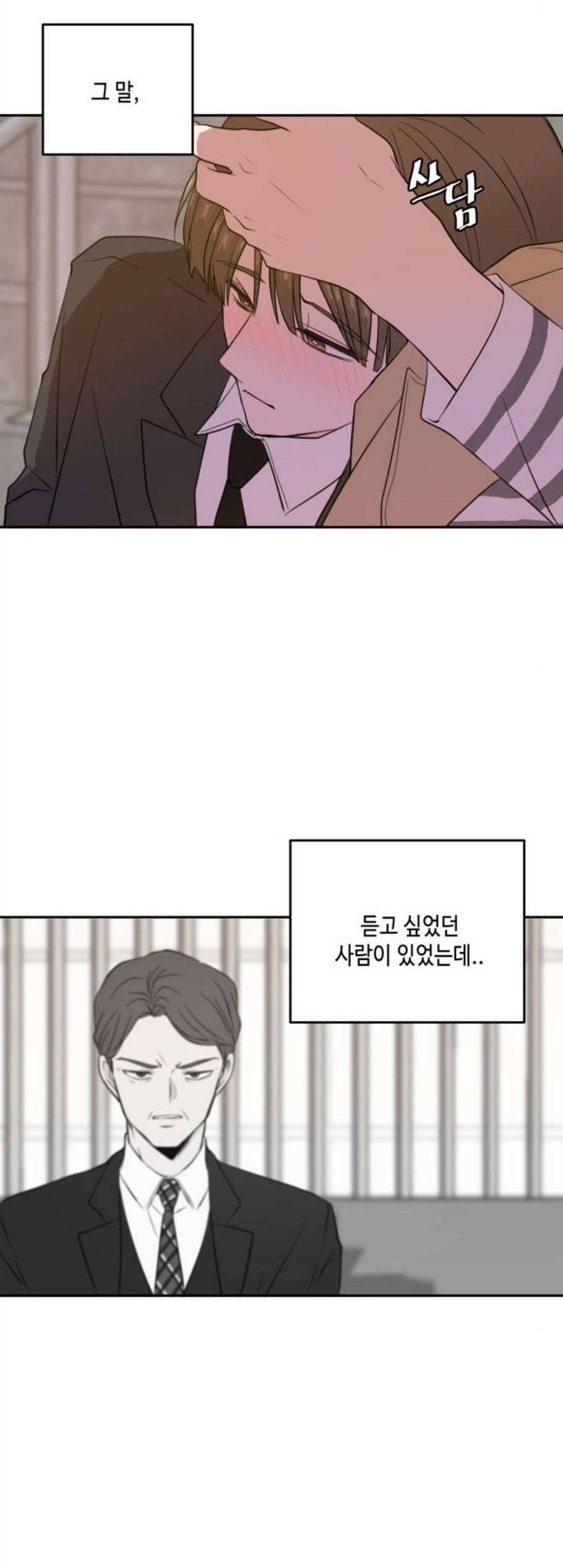 이번 생도 잘 부탁해 31화 24