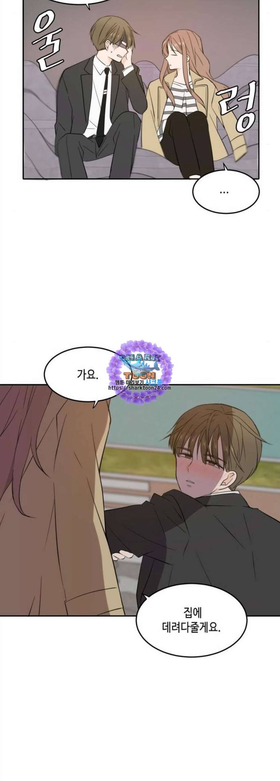 이번 생도 잘 부탁해 31화 33