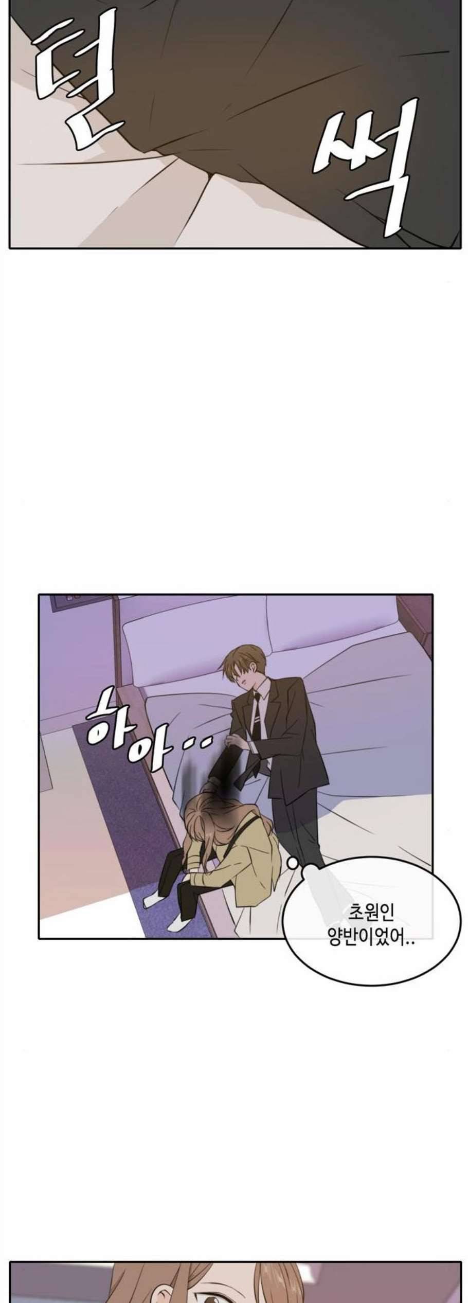 이번 생도 잘 부탁해 31화 40