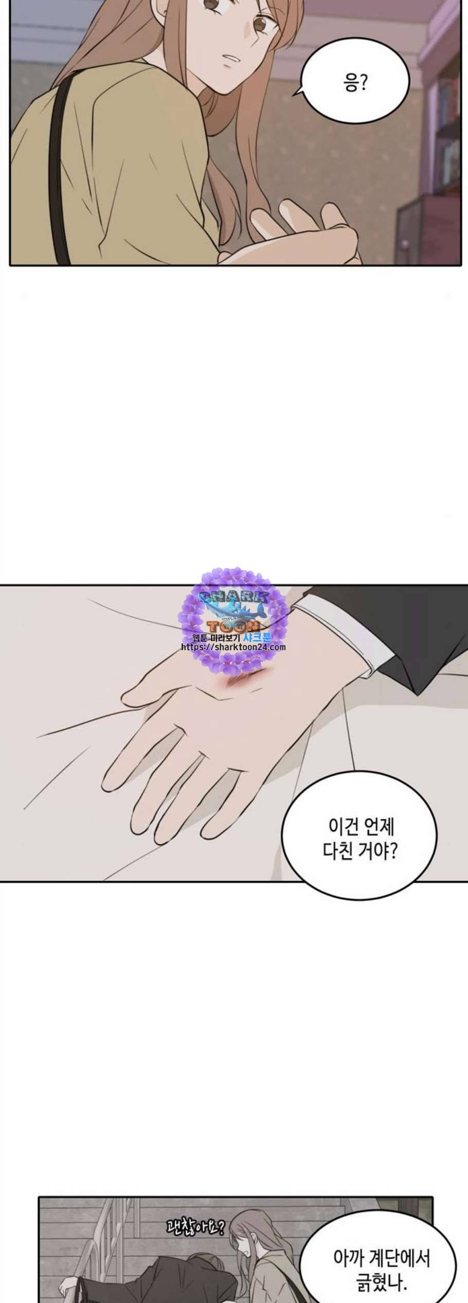 이번 생도 잘 부탁해 31화 41