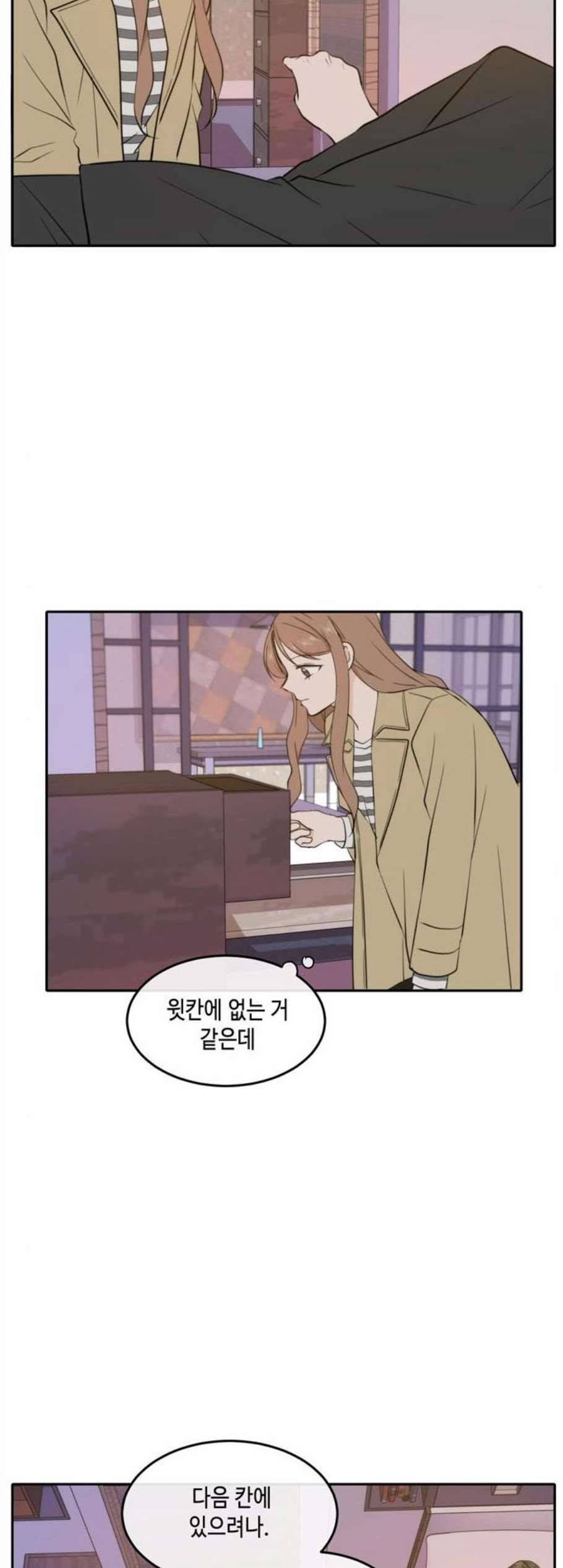 이번 생도 잘 부탁해 31화 43