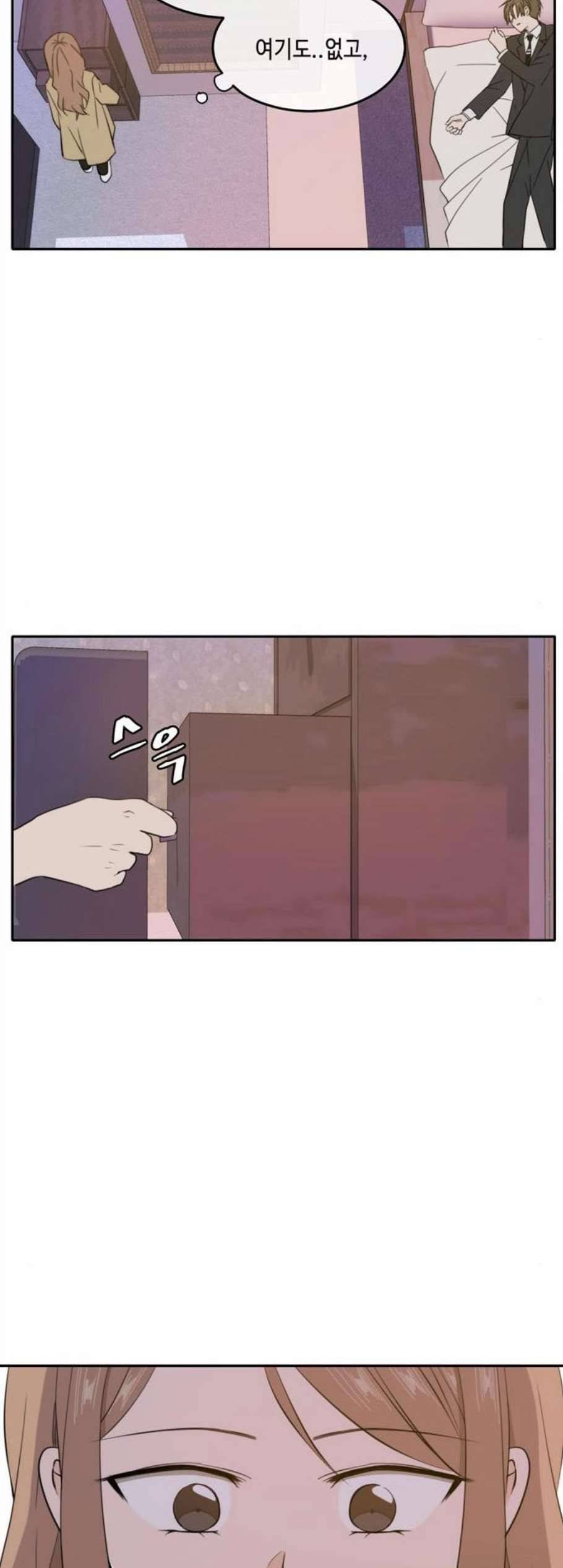 이번 생도 잘 부탁해 31화 44