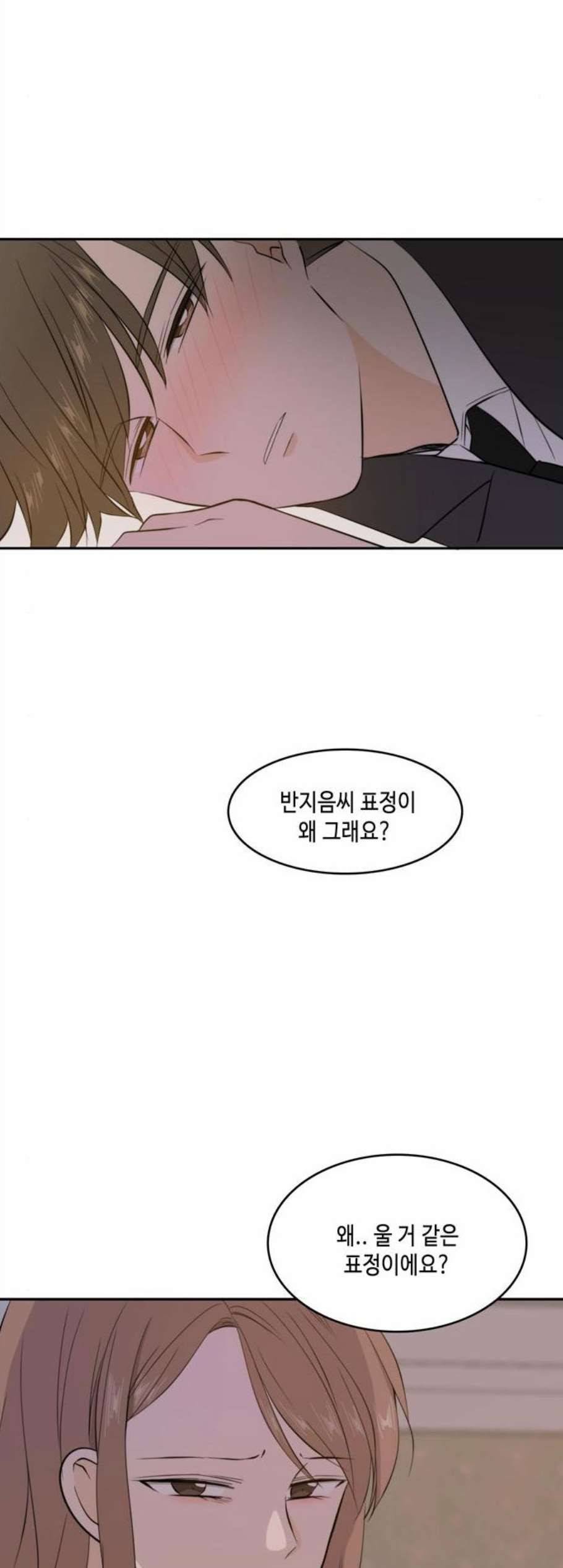 이번 생도 잘 부탁해 31화 47