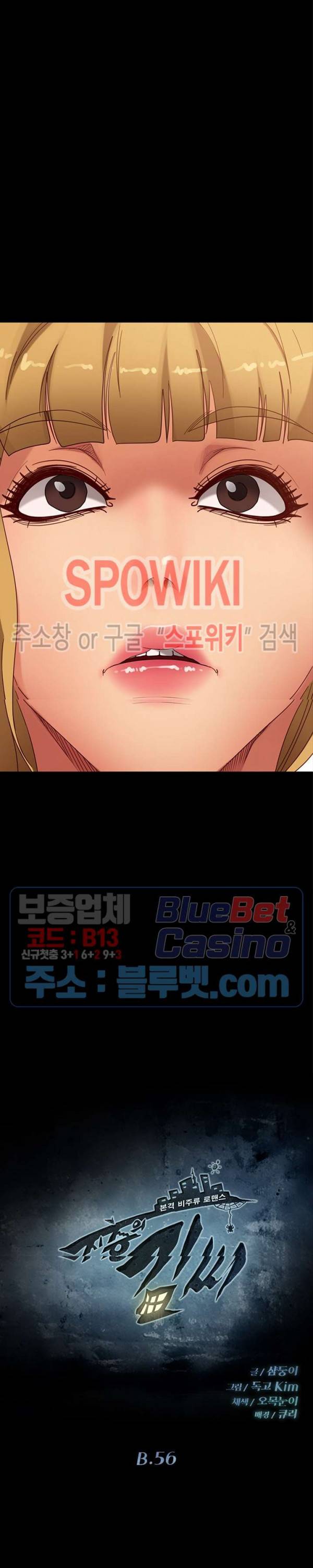 김씨 56화 최종화 2