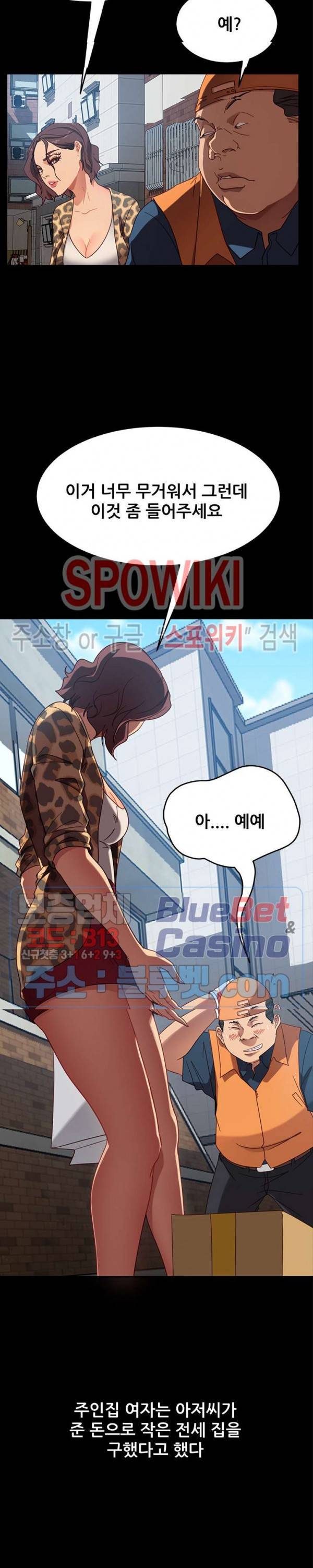 김씨 56화 최종화 5