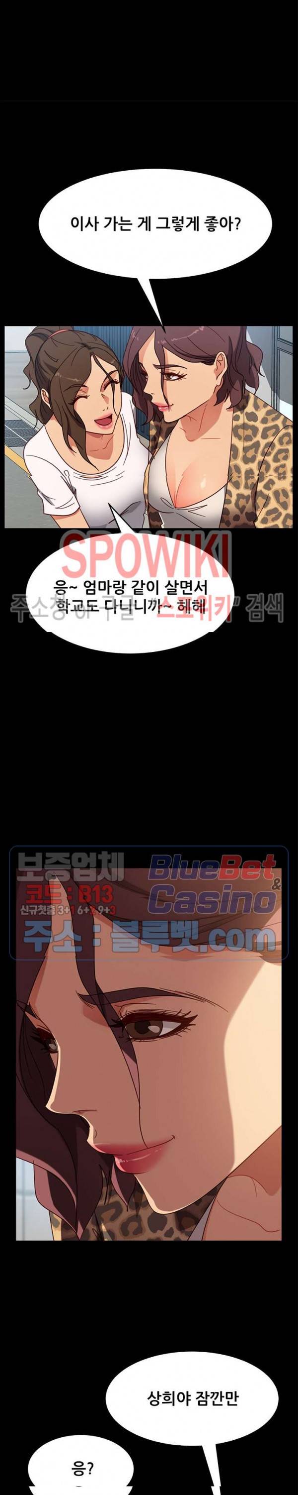 김씨 56화 최종화 6