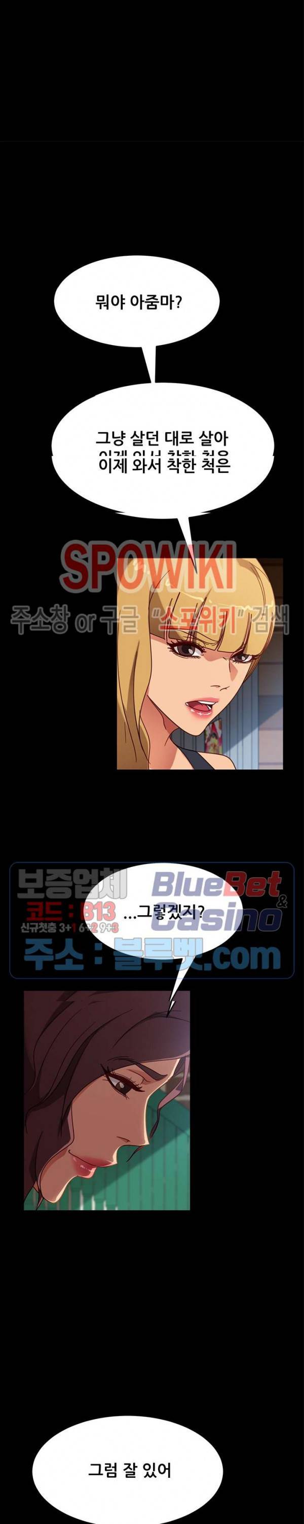 김씨 56화 최종화 9