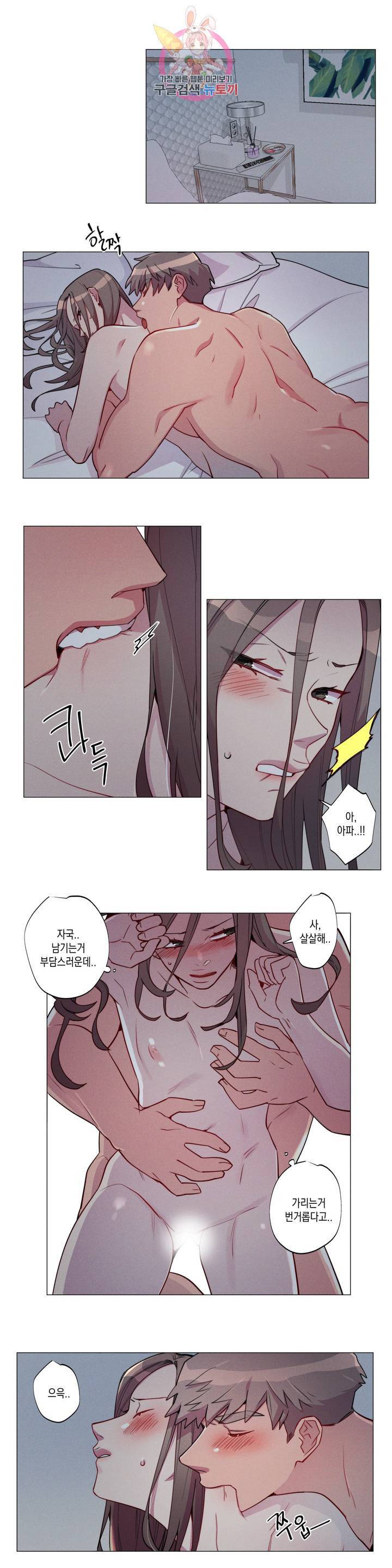 안주는 남자 외전 7화 발표하는 여자 1