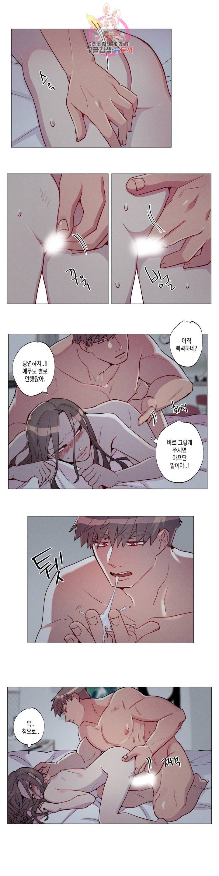 안주는 남자 외전 7화 발표하는 여자 2
