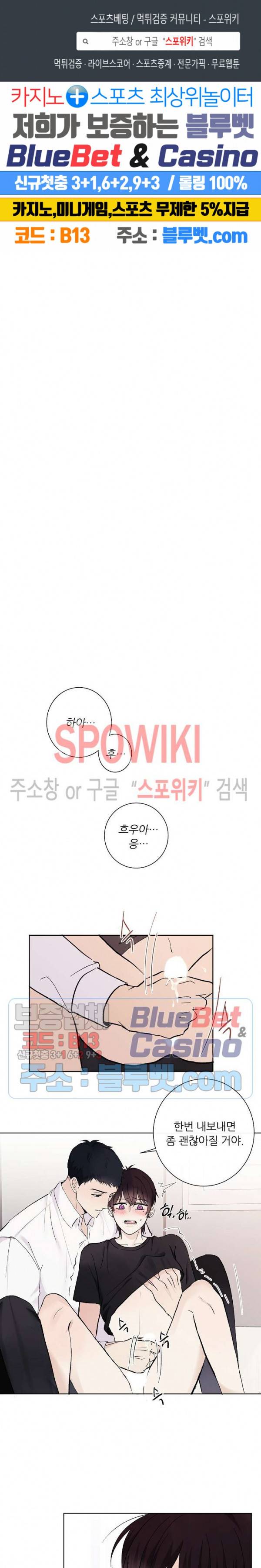 연애 예행연습 13화 1