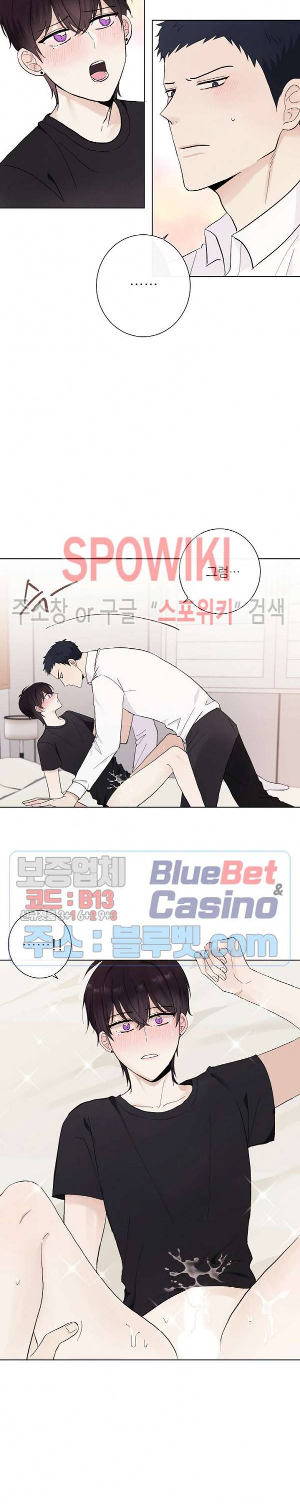 연애 예행연습 13화 5