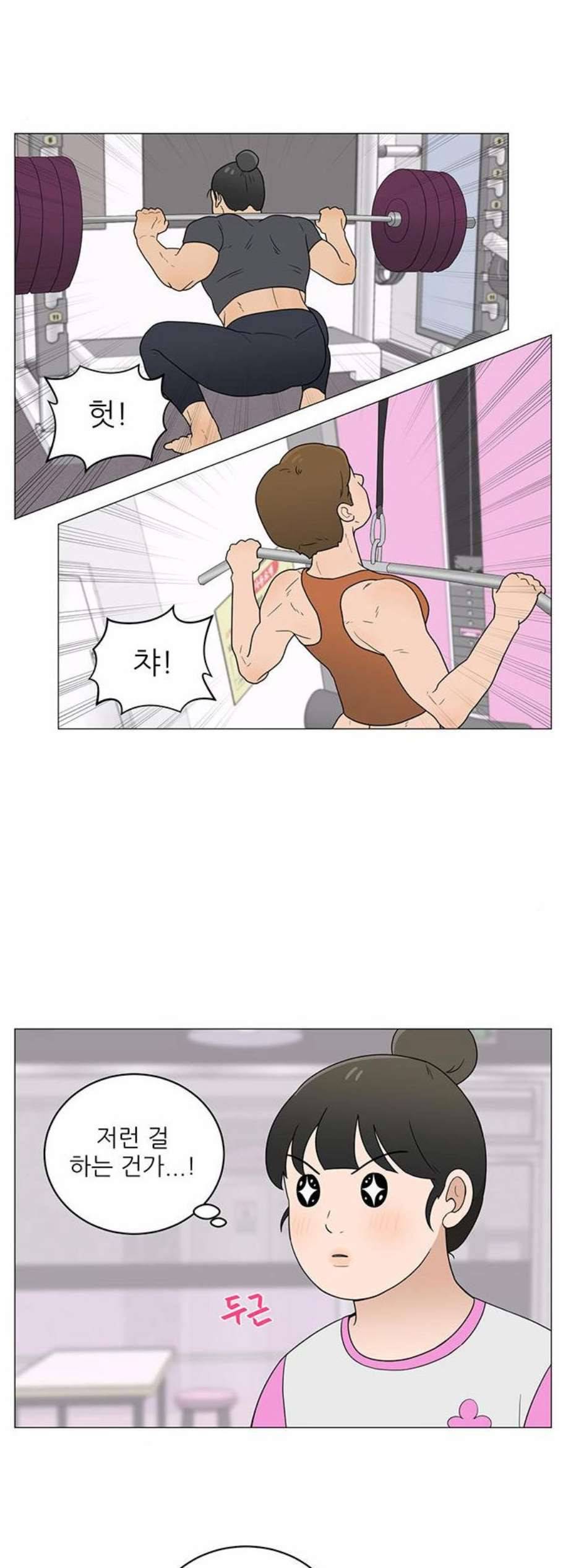 여성전용헬스장 진달래짐 5화 2