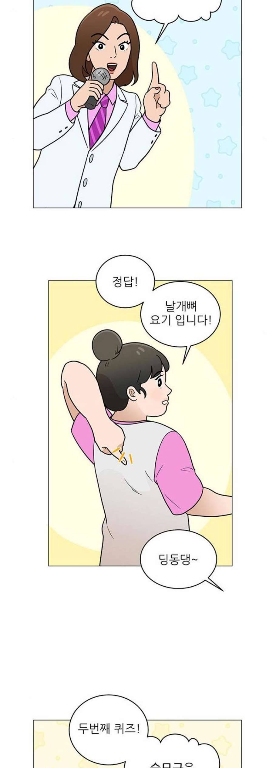 여성전용헬스장 진달래짐 5화 4