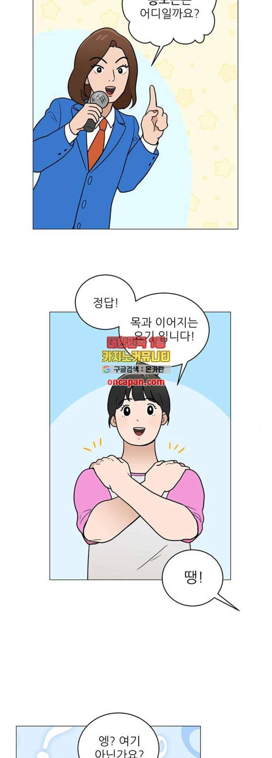 여성전용헬스장 진달래짐 5화 5