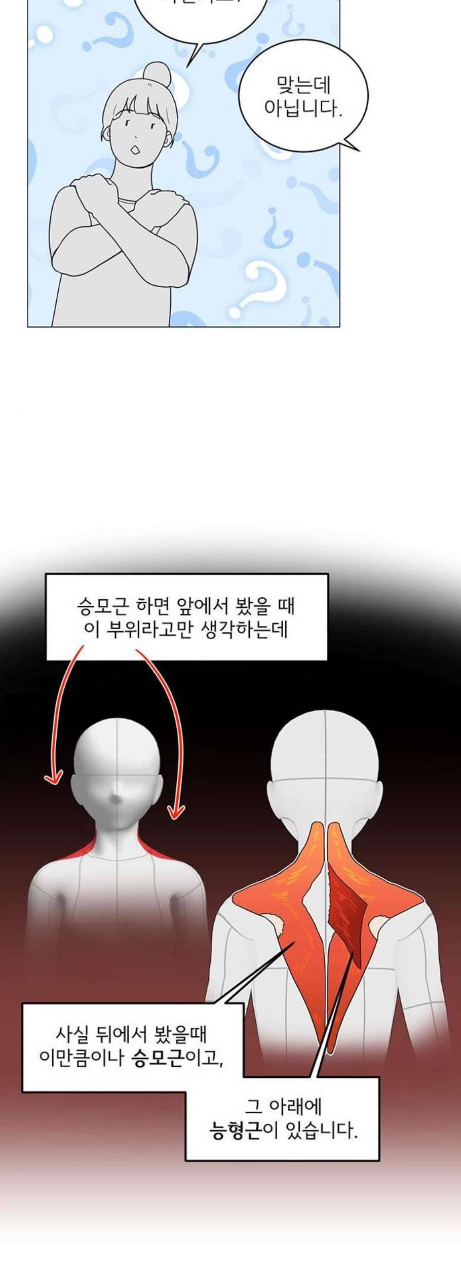 여성전용헬스장 진달래짐 5화 6
