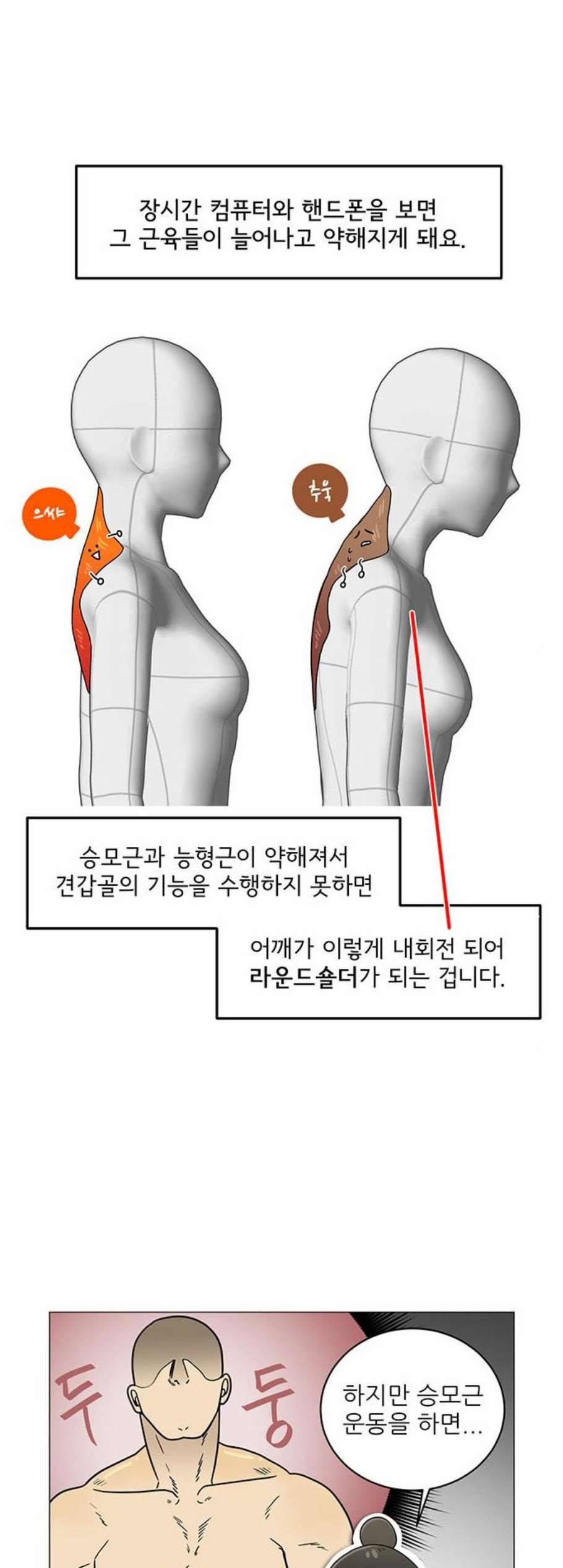 여성전용헬스장 진달래짐 5화 7