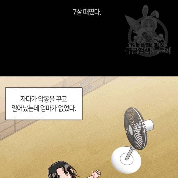 독재 63화 3