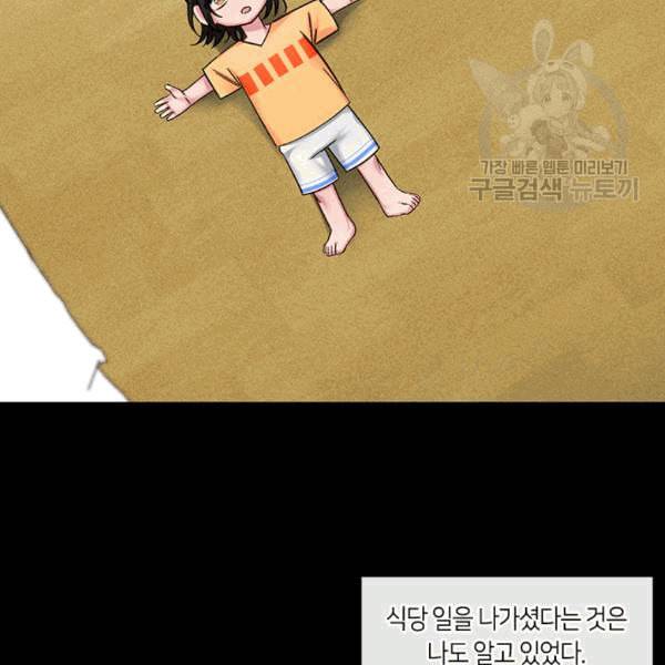 독재 63화 4