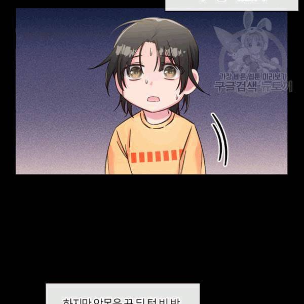 독재 63화 5