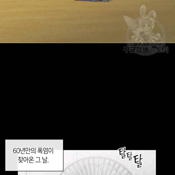 독재 63화 7