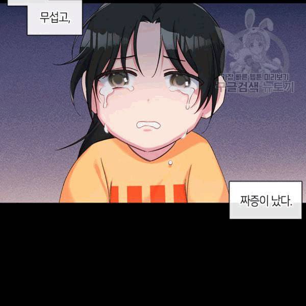 독재 63화 9