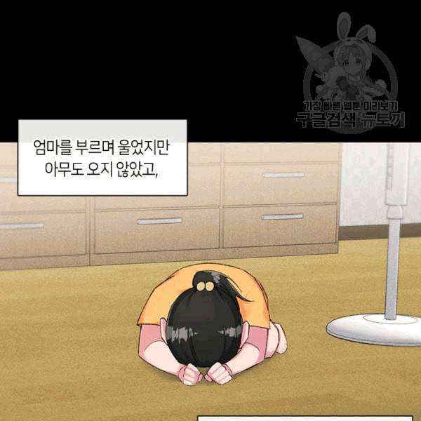 독재 63화 10