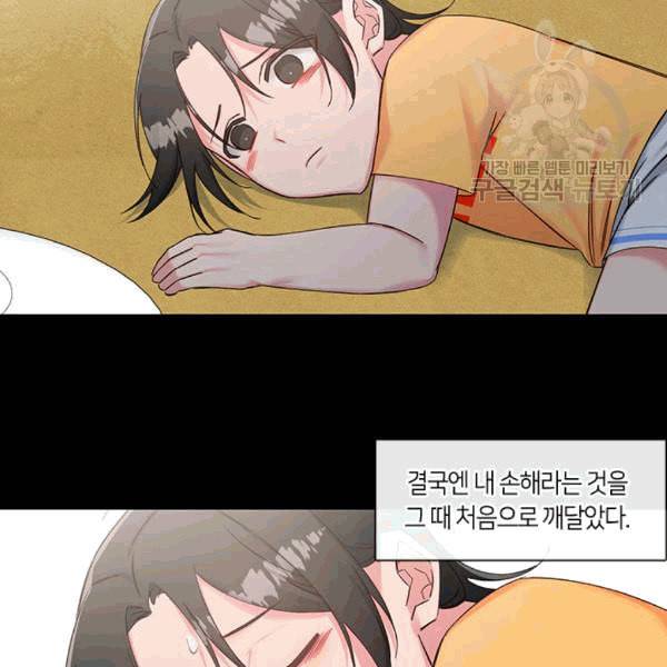 독재 63화 12