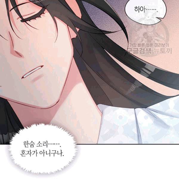 독재 63화 16
