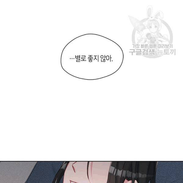 독재 63화 17