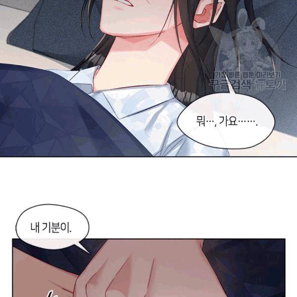 독재 63화 18