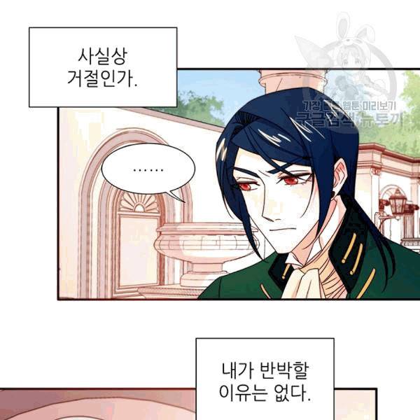 살인귀의 아이를 낳았다 16화 2