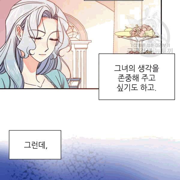 살인귀의 아이를 낳았다 16화 3