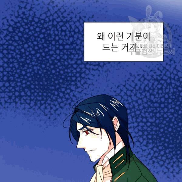 살인귀의 아이를 낳았다 16화 4