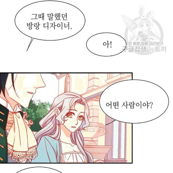 살인귀의 아이를 낳았다 16화 9