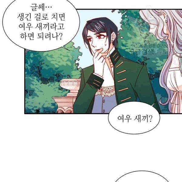살인귀의 아이를 낳았다 16화 10