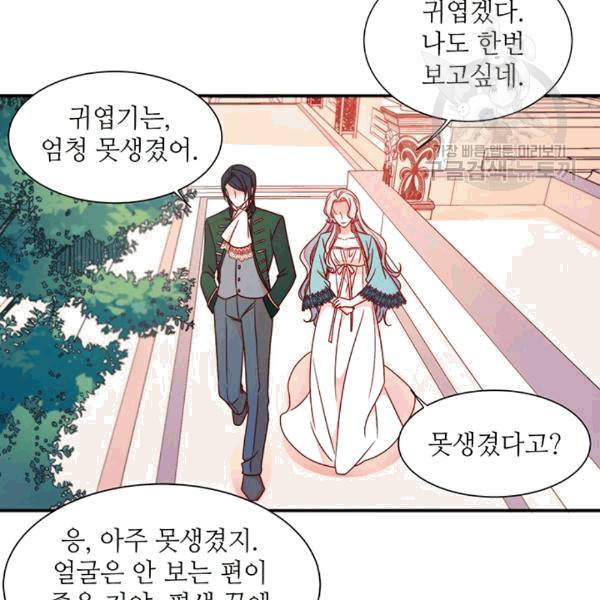 살인귀의 아이를 낳았다 16화 11