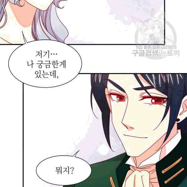 살인귀의 아이를 낳았다 16화 13