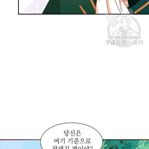 살인귀의 아이를 낳았다 16화 14